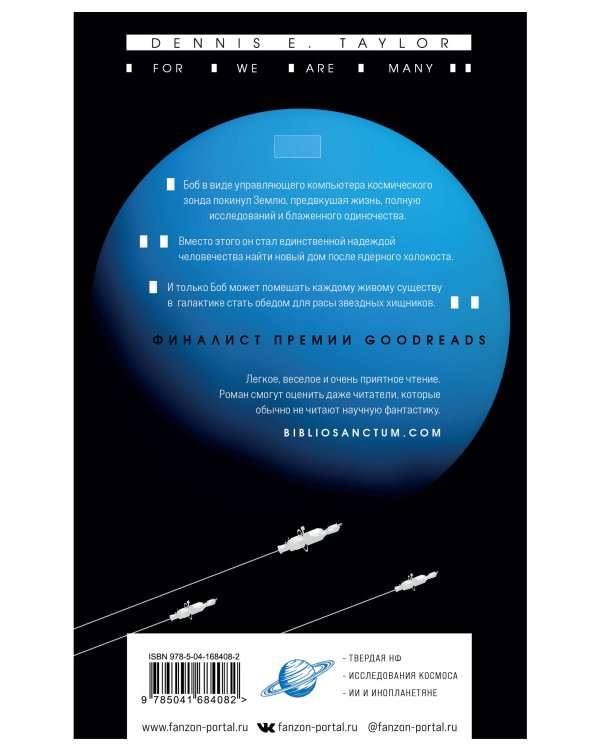 Потому что нас много