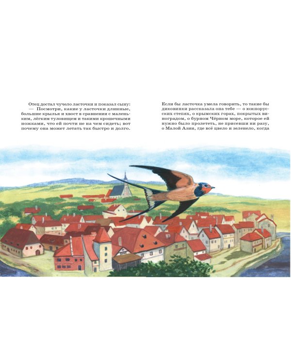 Рассказы и сказки о животных (с ил.)