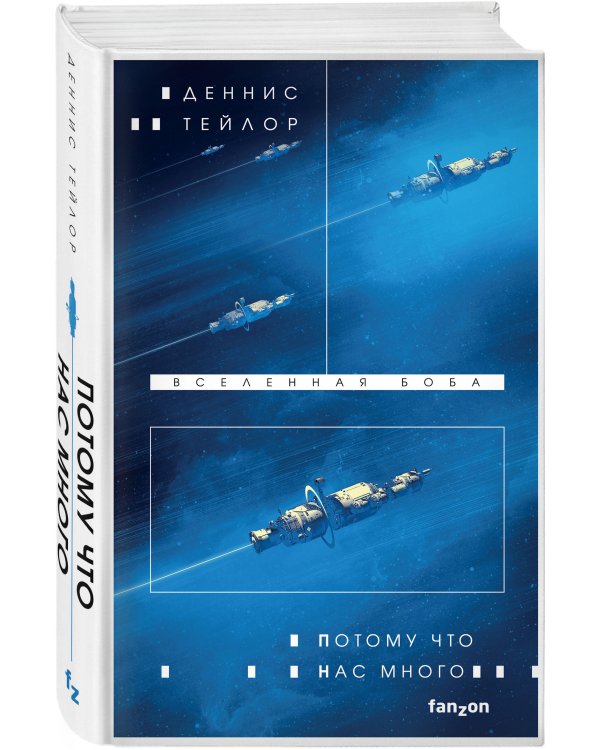 Потому что нас много