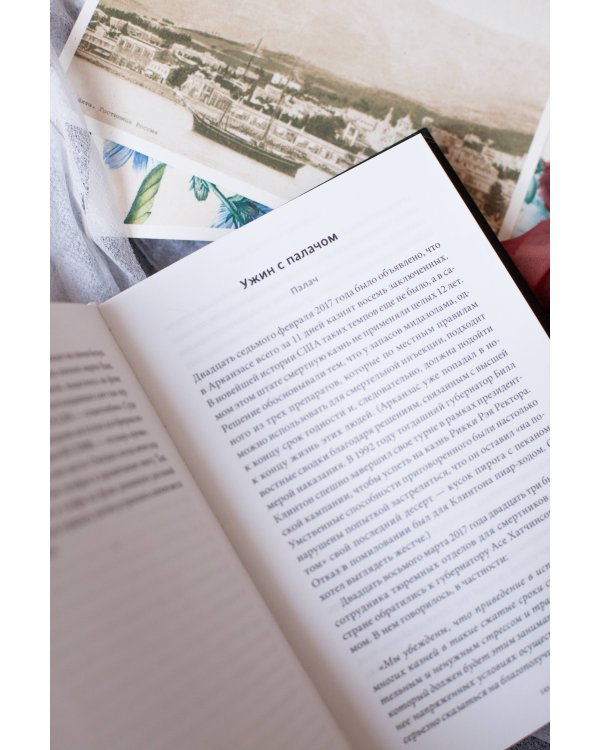 О дивный тленный мир. Когда смерть — дело жизни