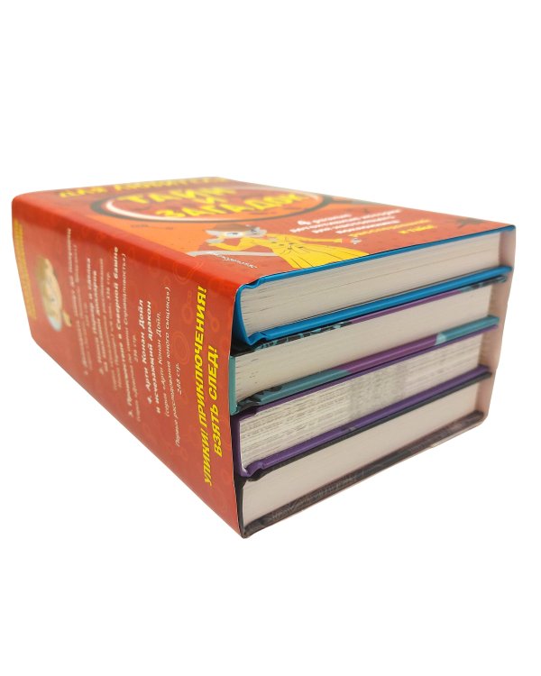 Комплект "Для любителя тайн и загадок"