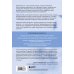 Исцеление травмы привязанности. 60 практик для освобождения от травмирующего опыта на протяжении жизни
