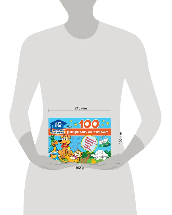 100 рисунков по точкам