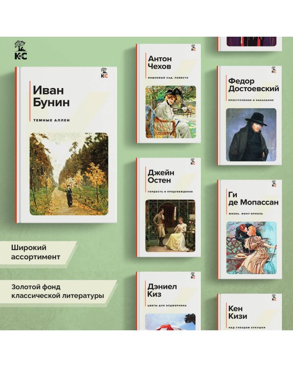 Темные аллеи