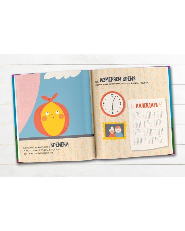 Теория относительности