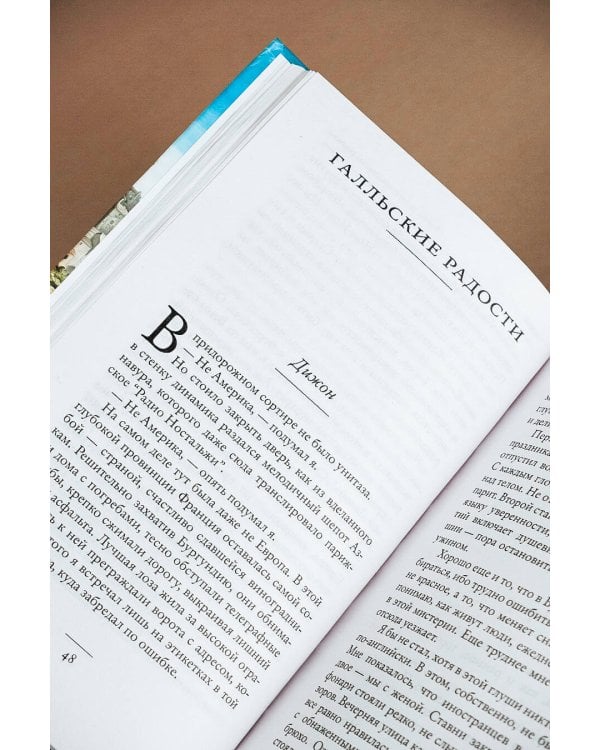 Дао путника