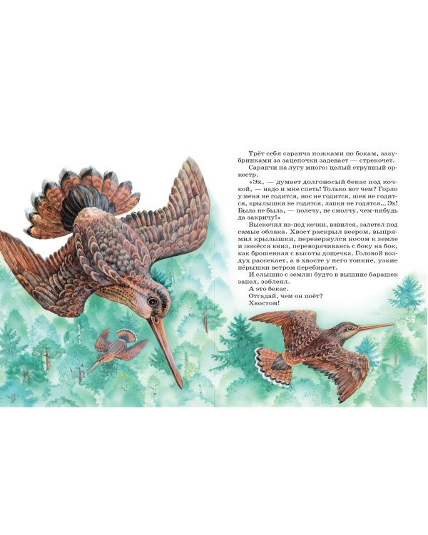 Рассказы и сказки о животных (с ил.)