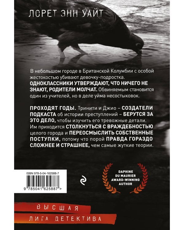 Мост Дьявола