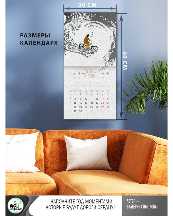 Лови момент! 12 месяцев — 12 маленьких радостей