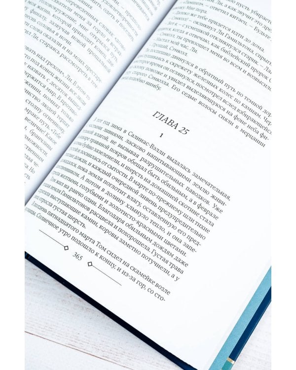 К востоку от Эдема