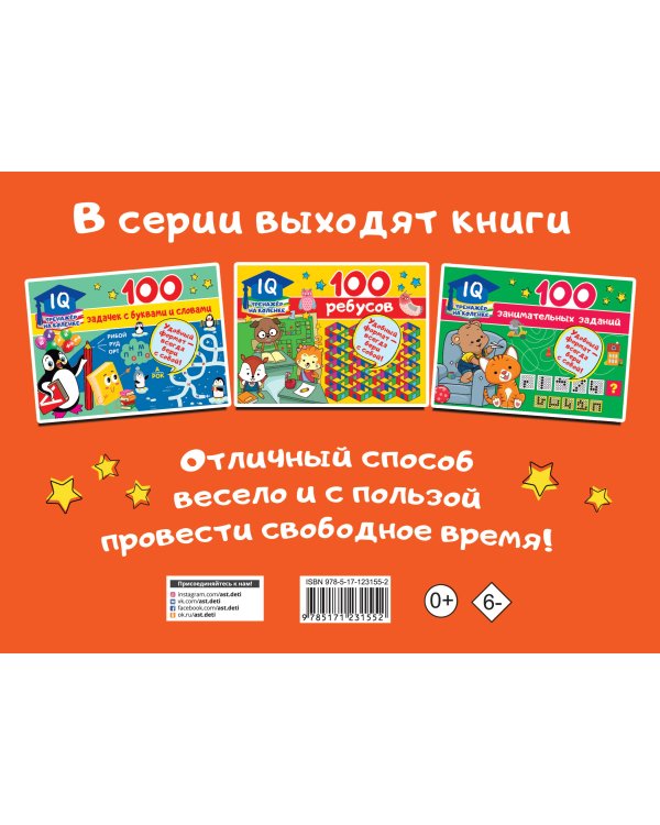 100 рисунков по точкам