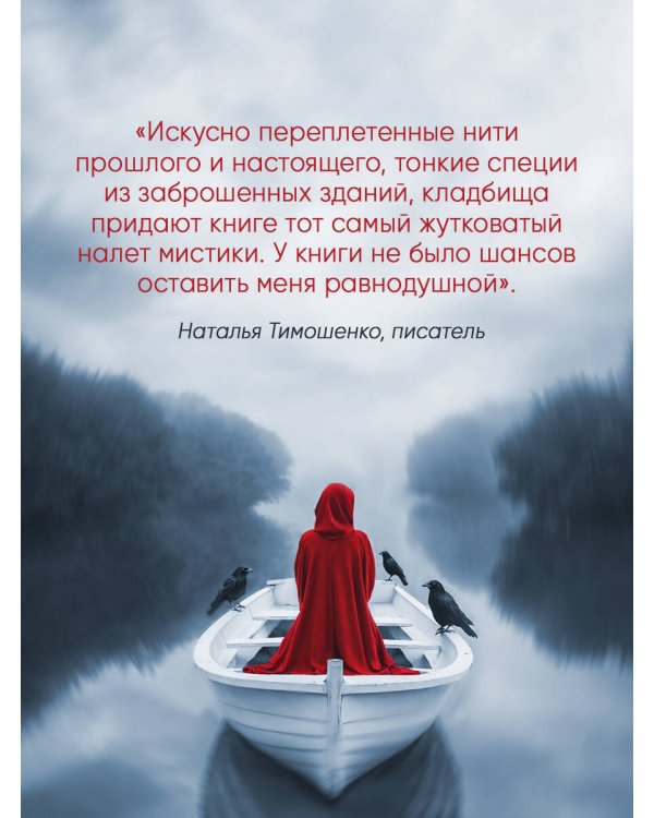 Пленники рубиновой реки