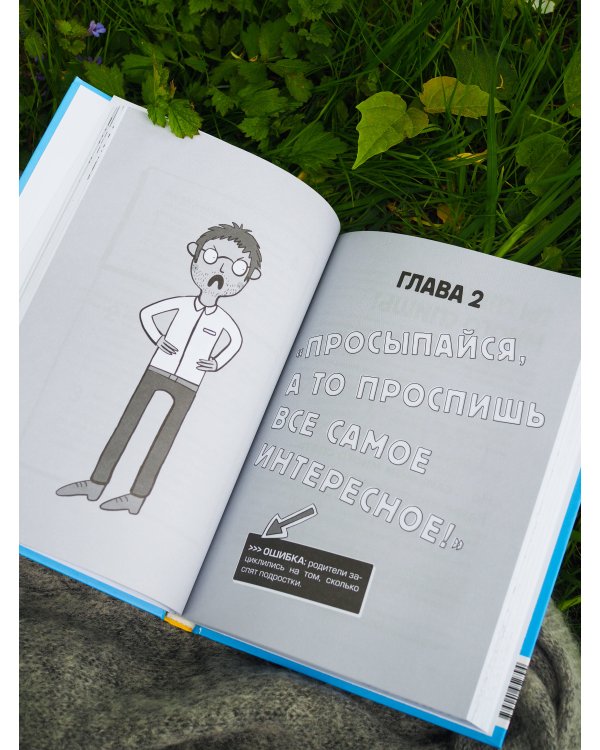 Понять, а не поругаться. Как найти общий язык с родителями и другими взрослыми