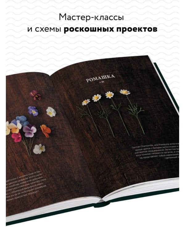 Японская объемная вышивка. Таинственный сад