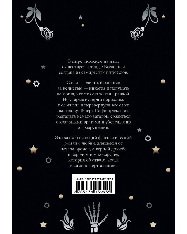 Абсолютные элементы