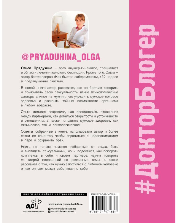 Мой мужчина - моя крепость