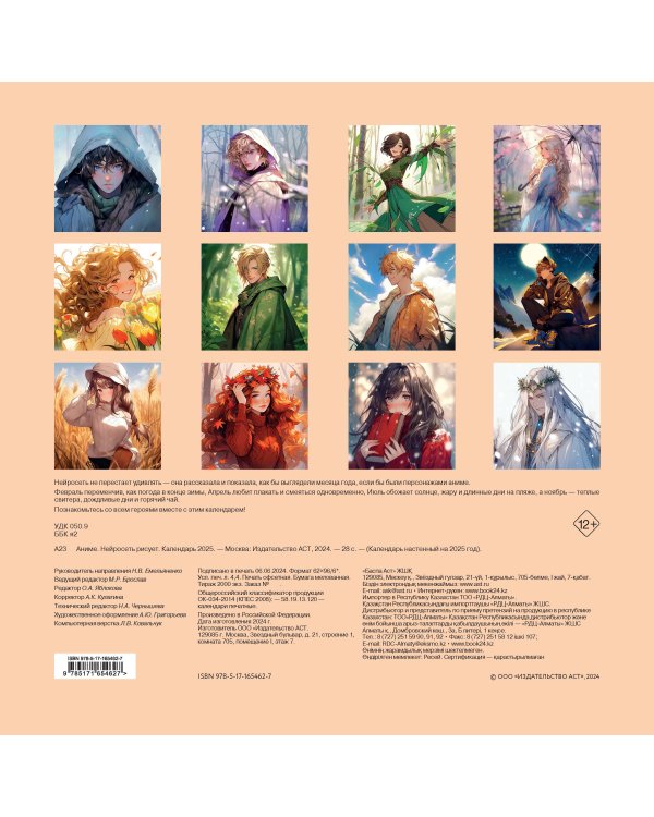 Аниме. Нейросеть рисует