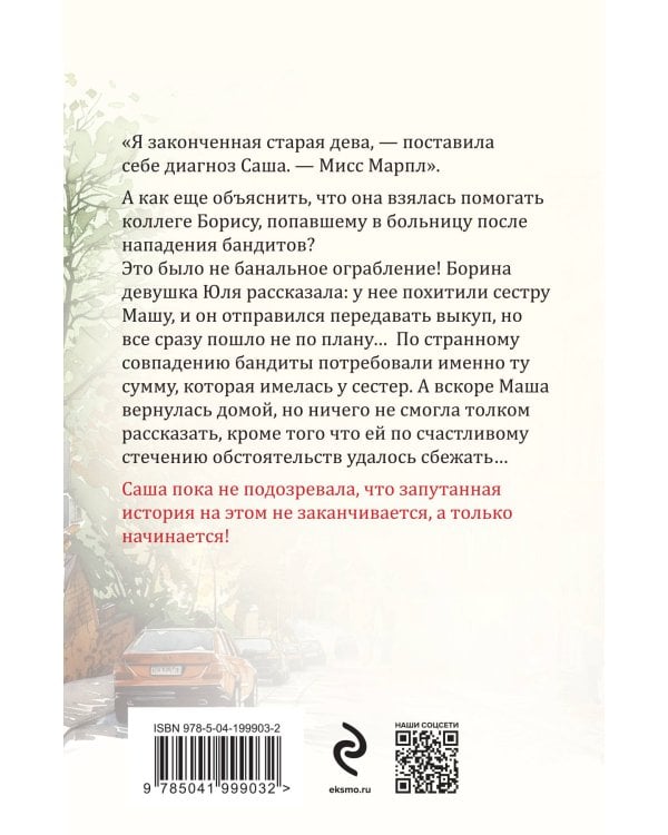 Приют миражей