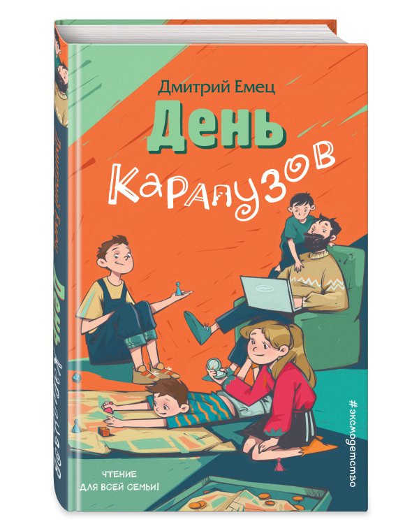 День карапузов (выпуск 2)