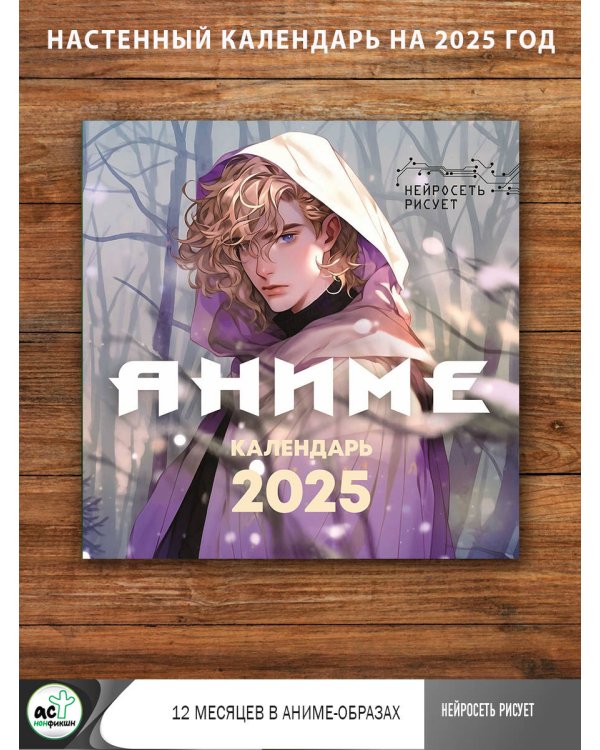 Аниме. Нейросеть рисует