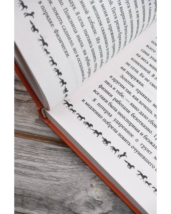 Приручая сказку