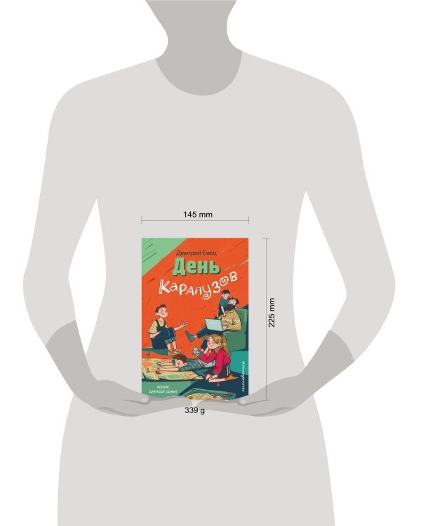 День карапузов (выпуск 2)