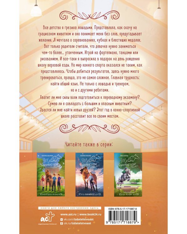 Приручая сказку