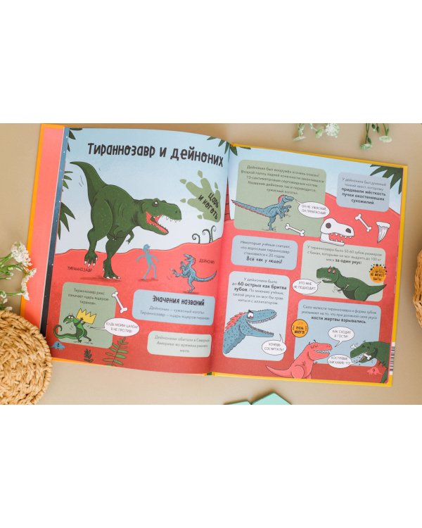 Динозавры. От архелона до тираннозавра: самые устрашающие факты, рекорды и достижения