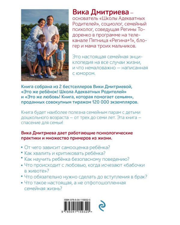 Большая книга счастливой семьи. Семья, где все счастливы