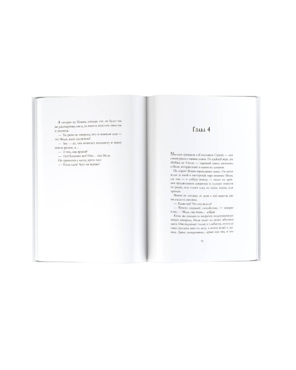 На обочине мира