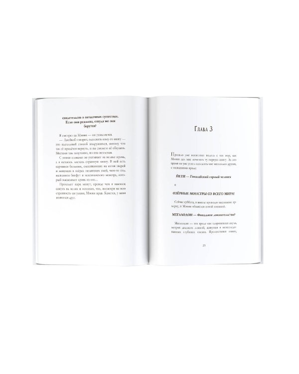 На обочине мира