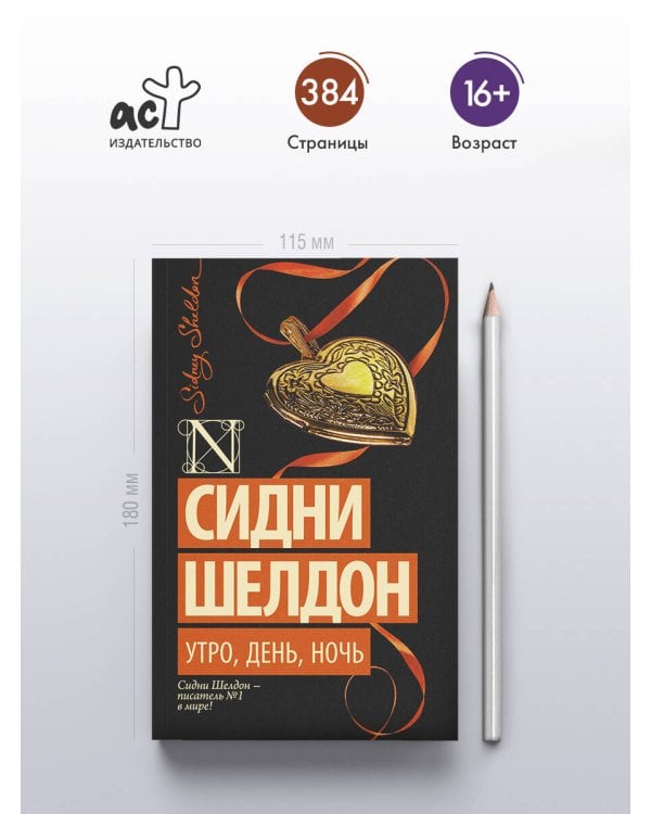 Утро, день, ночь