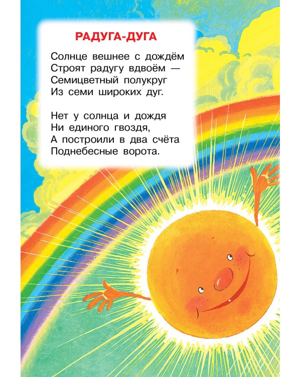 Вот какой рассеянный. Стихи