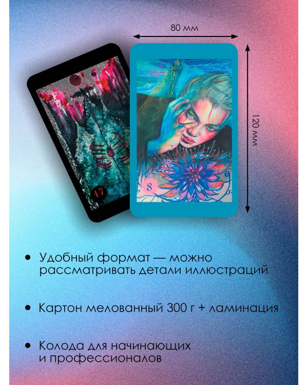 Оракул нежных сплетений. Карты-медитации. Ответы на глубинные вопросы