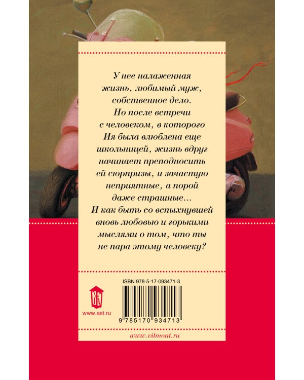 У меня живет жирафа