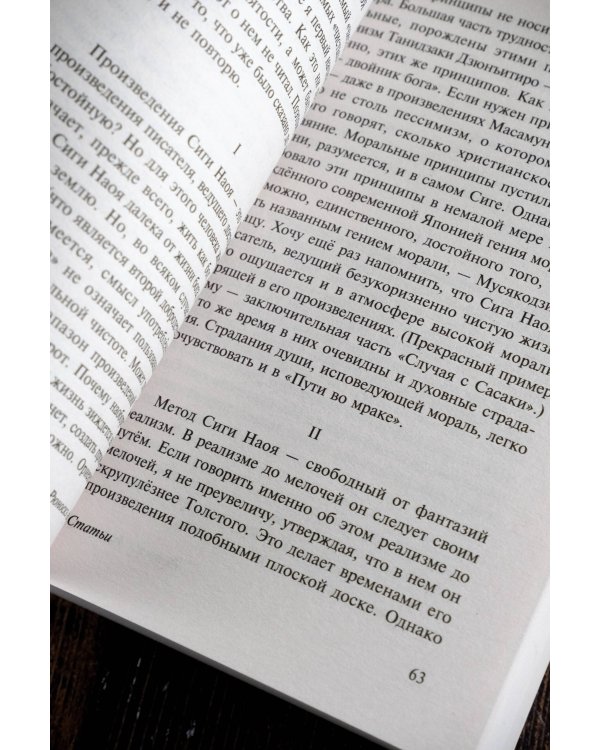 Чтоб услыхал хоть один человек