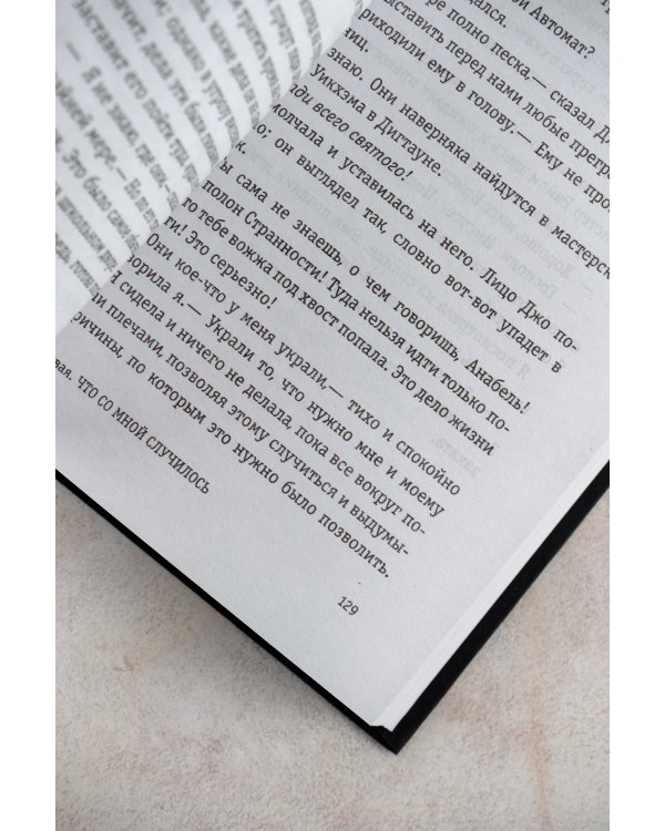 Странность