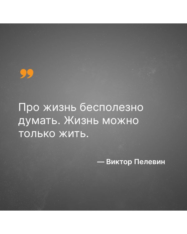 Непобедимое солнце