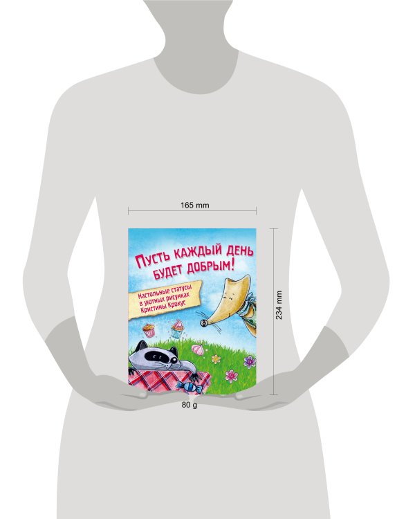 Мимимишный набор статусов для рабочего стола. Рисунки Кристины Крокус