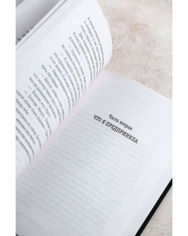 Странность