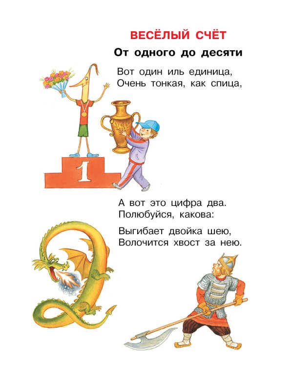 Вот какой рассеянный. Стихи