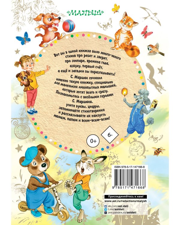 Вот какой рассеянный. Стихи