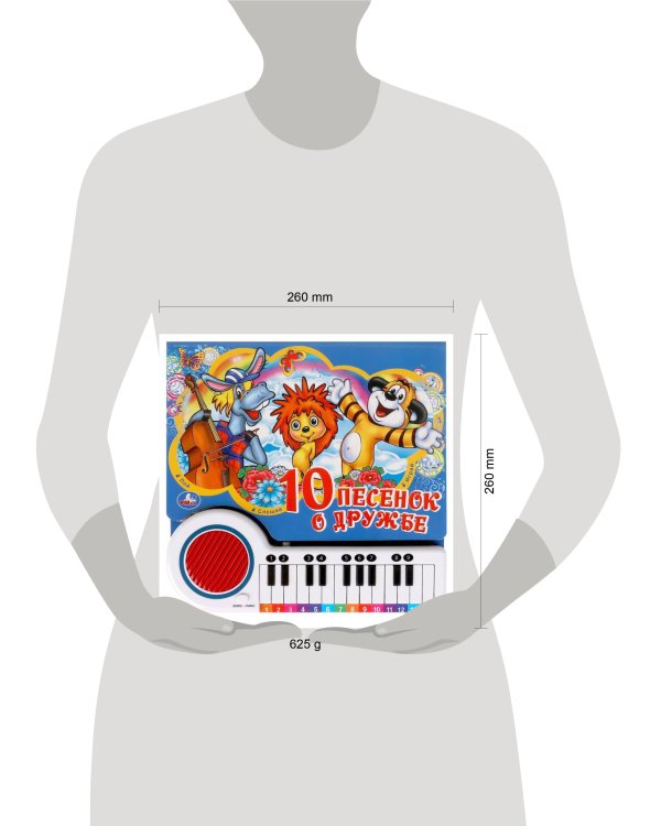 Песенки о дружбе СОЮЗМУЛЬТФИЛЬМ (кн.-пианино, 23 кн, 10 пес) 260х255мм 14стр Умка в кор.16шт