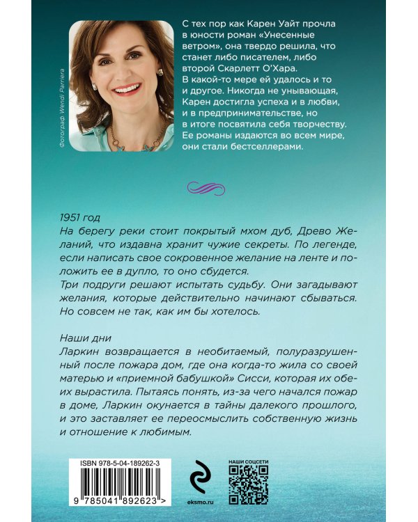 Когда я падаю во сне