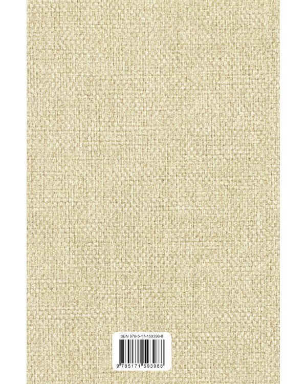 Мировая классика литературы. Читательский дневник