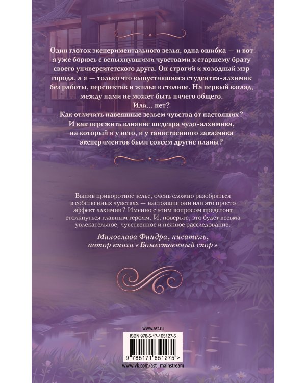 Твоя по ошибке