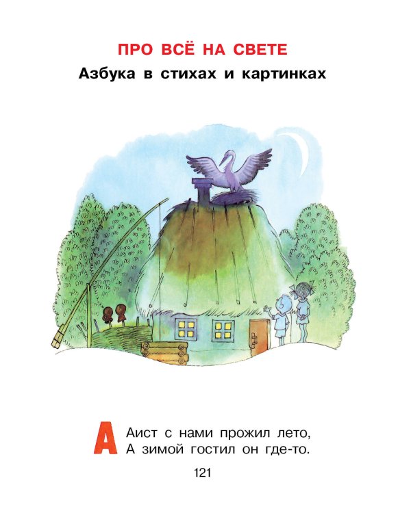 Вот какой рассеянный. Стихи