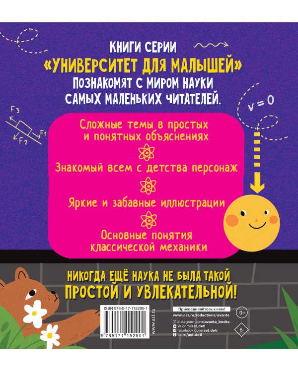 Ньютоновская физика