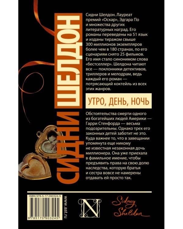 Утро, день, ночь