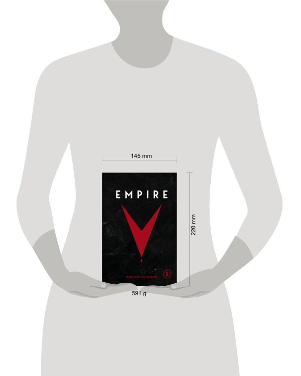 Empire V